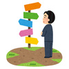 人生の正解が分からない