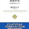 PDCA日記 / Diary Vol. 279「社会福祉が低成長の原因？」/ "Is social welfare a cause of low growth?"