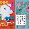 会話を止めずに共存する編