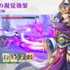 【三国志名将伝 - 王の帰還】最新情報で攻略して遊びまくろう！【iOS・Android・リリース・攻略・リセマラ】新作の無料スマホゲームアプリが配信開始！