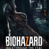 「バイオハザード7」の世界を実際に歩き回る 『BIOHAZARD WALKTHROUGH THE FEAR』が稼働開始！ジャック・ベイカー再び。