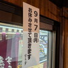 宇ち多゛休業情報