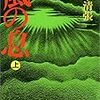 松本清張『一九五二年日航機｢撃墜｣事件』（３）