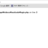 	 セキュリティを考慮したログイン機能をPHPで作る方法その３－エラーの修正編