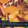 FELL SEAL　冒険１５