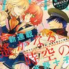 感想：少女漫画誌「ARIA（アリア）2015年5月号」(2015年3月28日発売)