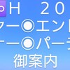 １２/１５Ｈ♾️Ｈ２０２４イヤー＊エンド＊ディナー＊パーティー〜われら気心知れた仲間たちの始めての忘年の食事会＆演奏会〜➕〜今年最後のスタジオ＊セッション 💎💚ターコイズ💚💎🧑‍🎄クリスマス🧑‍🎄~１ ウィーク＊アゴー  ~🎶セッション🎶 『改』