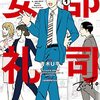 【心に沁みる名言『大場嘉門(ラジオドラマ「あ、安部礼司 ～BEYOND THE AVERAGE～」より)』】今日を精一杯生きるために…。#138