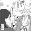 【創作戦国漫画】戦国武将に大切なこと
