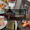1日限定10食！銀座で頂く健康を意識したアフタヌーンティー！　ウェルネス・アフタヌーンティー By グランバッハ東京銀座 [実食レポ] 