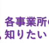 〈MiRAi〉広報紙MiRAiバックナンバーから、気になる記事をチェックしよう！