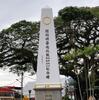 アイル・イタム戦争記念公園