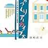 1198岡崎直司著『まちづくりアーカイブズ――えひめ南予の町並み事情――』