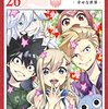 EDENS ZERO(第2期) #35 魔王降臨