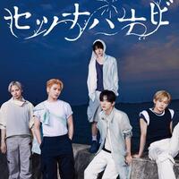  TOMORROW X TOGETHER（TXT） - セツナハナビ (Setsuna Hanabi) 歌詞 ( Lyrics)「和訳対照」