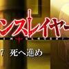 唆（そそ）ります、その悲鳴。　ゴブリンスレイヤー ♯7