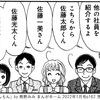 いわゆる田舎暮らしを始めてちょっと驚いたのが「みんなが下の名前で呼び合う」ことでしたね。