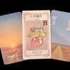 ワンオラクルチャレンジ（8/27火地晋）