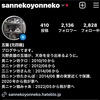 【猫のインスタグラム】完全に停滞・放置状態に・・・インスタグラムで詐欺が横行しているようですので、ご注意を