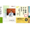 第387回「心に咲く花会」 『世界観 ＆ 人生観』 〜 日常の決断や行動を決定する 〜