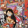 2022年49号の週刊少年ジャンプ巻末コメント