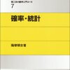 ビッグデータとかについて思うこと