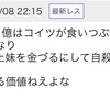 アポ電強盗殺人犯 須江拓貴 調べれば調べるほど