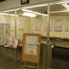 展示のお知らせ