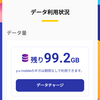 月800円の高速インターネット格安SIMが大活躍しております