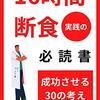 ダイエット開始6ヶ月経って、ようやくまた体重減り始めた