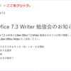 Libre Office Writer レッスン9.文字の配置を変える。