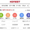 韓国ワーホリ アルバイトの探し方！！厳選！おすすめサイトをご紹介します！！！