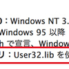 C#からdllImportでWin32 APIのEnumWindows関数を使う方法