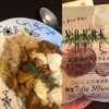 コンニャク臭くないコンニャク米！！ナカキライスを食べてみた！