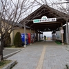 道の駅「ほっとぱ～く・浅科」の思ひで…