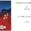 ★Pコイン購入キャンペーン