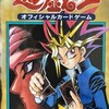 【第８回】第１期　Vol.5  コントロール奪取カード『心変わり』登場！！