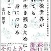 PDCA日記 / Diary Vol. 1,318「曖昧なことは数字に落とす」/ "Ambiguous things should be numbered"