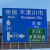 城陽（京都府）