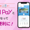 【アプリ】＜AEON Pay＞WAONを統合し、リニューアル