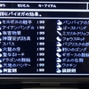 FF7完全攻略プレイ⑬