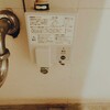 手洗い電磁弁交換