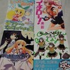 今日買ってきたコミック（2009/5/1）