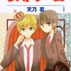 ラストゲーム 第1巻