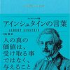 ひとつだけ確かなこと。（名言日記）
