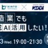 名古屋LLM MeetUp#7 に参加・飛び込みLTしました
