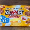 明治「タンパクト チーズビスケット」を食べてみました。