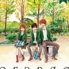 漫画 「orange」〜登場人物がみんなFacebookやってそう！！！〜