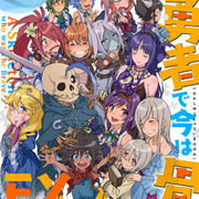 昔勇者で今は骨ｅｘ 小骨集 ｓｉｄｅ ｏｎｅ 小説の感想を日々書き連ねる