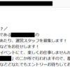 お仕事紹介＆みんなでご飯会♪🍚【アルバイトスタッフ募集中！】